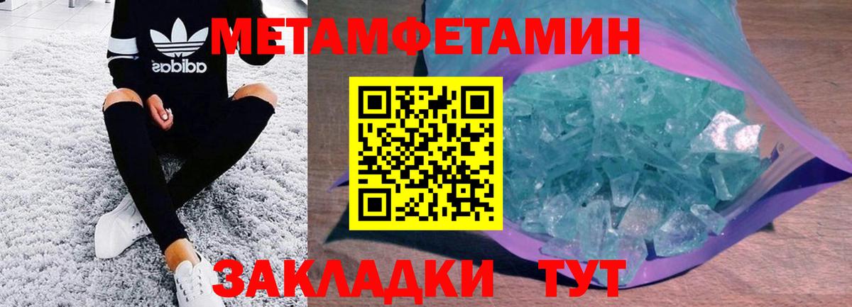 АМФЕТАМИН 97% Йошкар-Ола