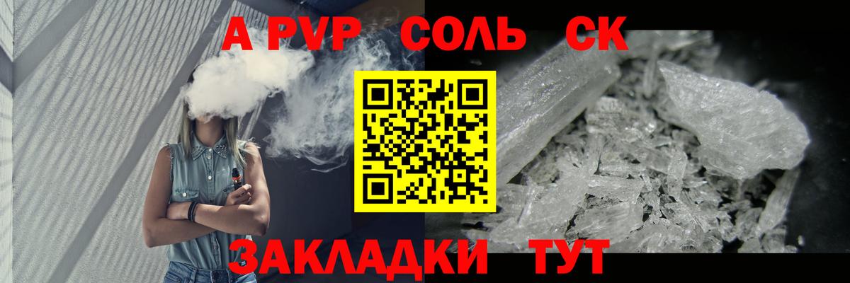 Alpha PVP мука  Вход с VPN  APVP VHQ  Йошкар-Ола  Alpha-PVP СК 
