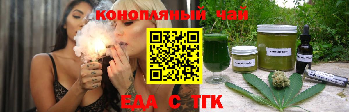 Йошкар-Ола  Cannafood марихуана  Вход с VPN 