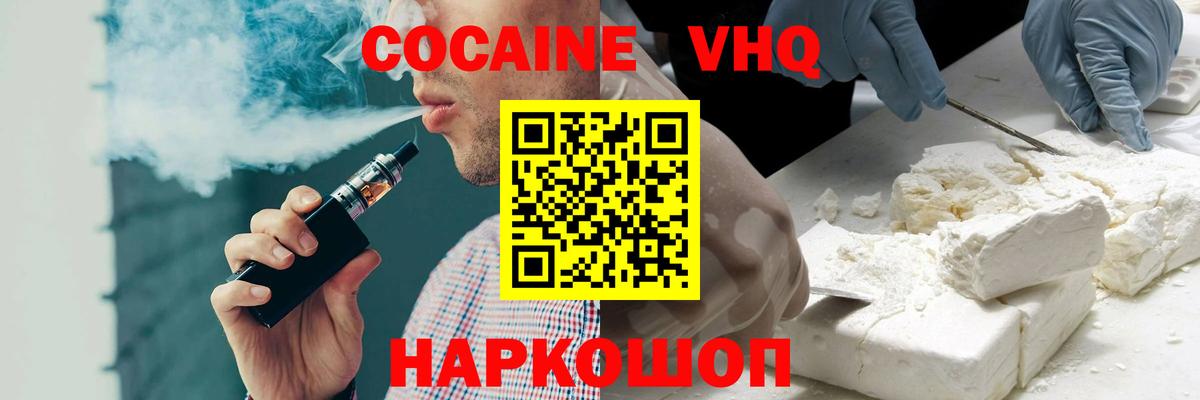 Cocaine Боливия  КОКАИН  Йошкар-Ола  наркотики  Вход с VPN 