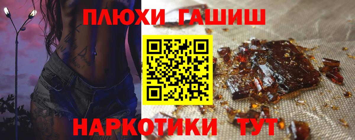 ГАШИШ  ГАШ VHQ  Вход с VPN  Йошкар-Ола  ГАШ убойный 