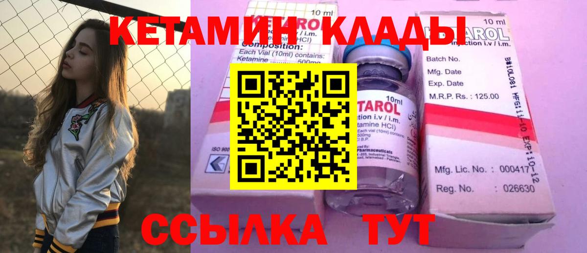 Йошкар-Ола  КЕТАМИН VHQ  Кетамин VHQ  Вход с VPN 