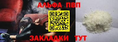 ALPHA PVP Кулебаки