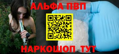 ALPHA PVP Кулебаки
