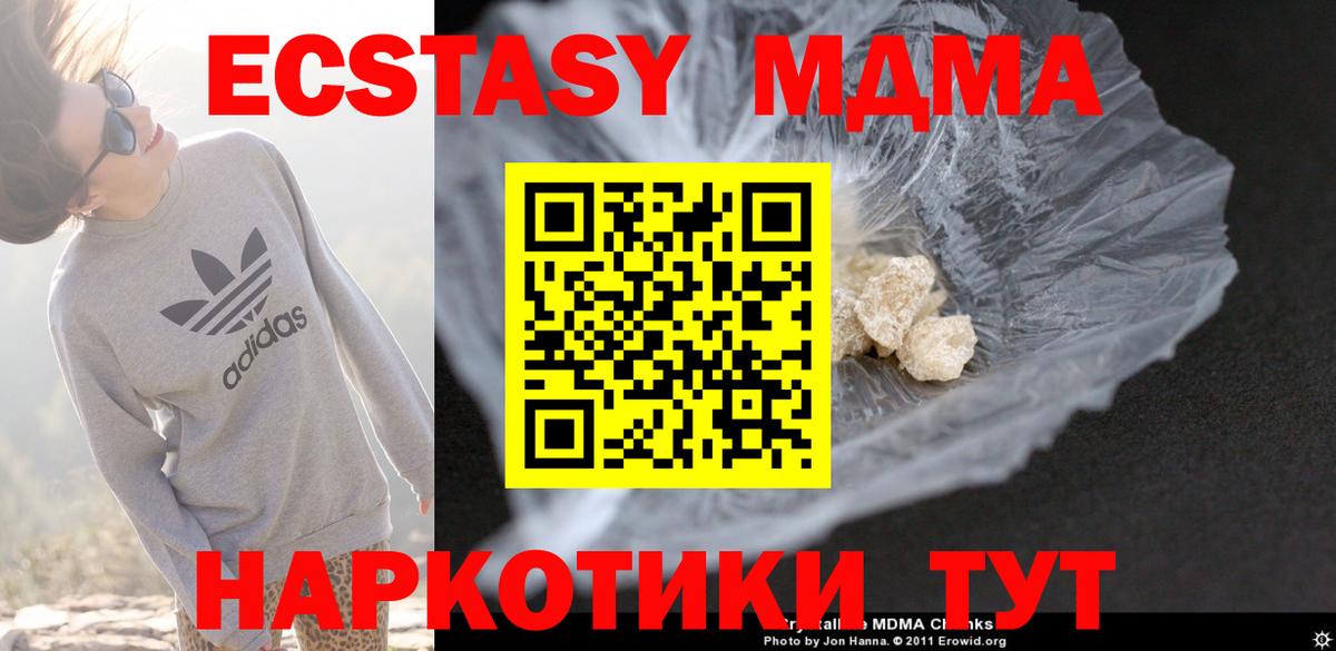 МДМА  MDMA Molly  Вход с VPN  Йошкар-Ола 