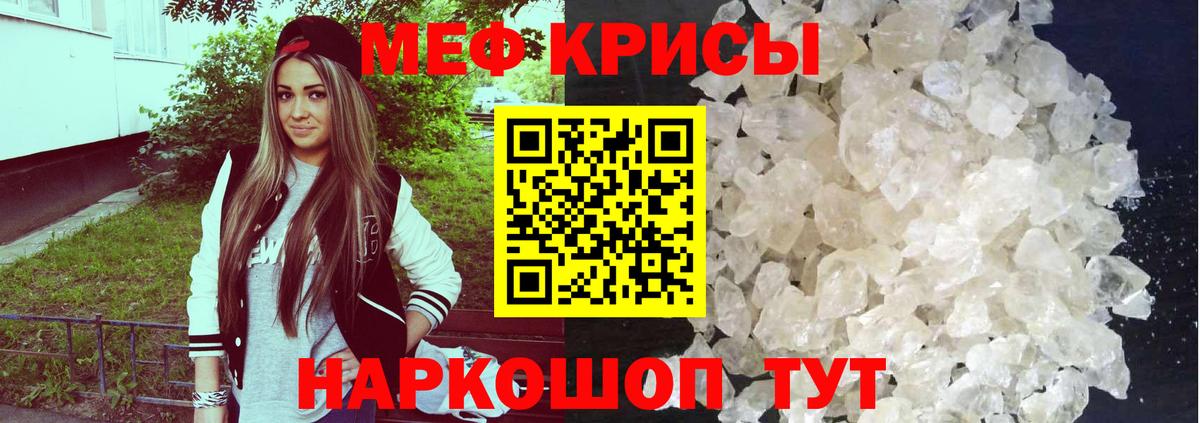 Йошкар-Ола  Мефедрон  Вход с VPN  МЕФ mephedrone  Меф кристаллы 