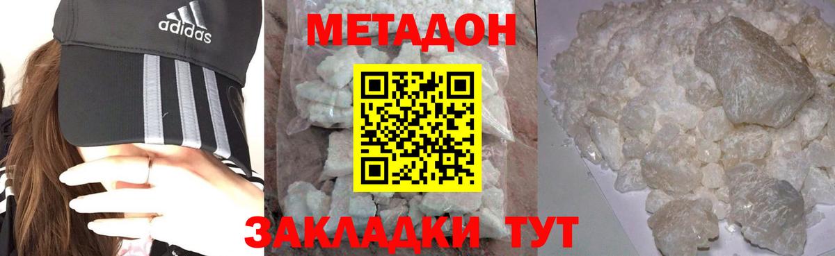 площадка телеграм  МЕТАДОН мёд  Метадон methadone  Вход с VPN  Йошкар-Ола 