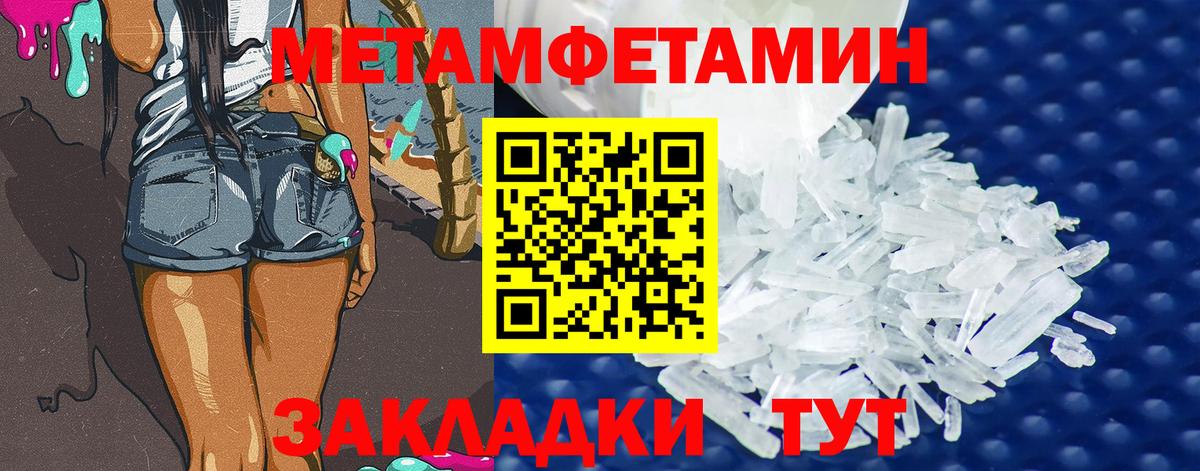 Метамфетамин пудра  Вход с VPN  Метамфетамин пудра  Йошкар-Ола 