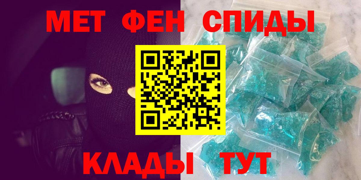 Метамфетамин мет Йошкар-Ола
