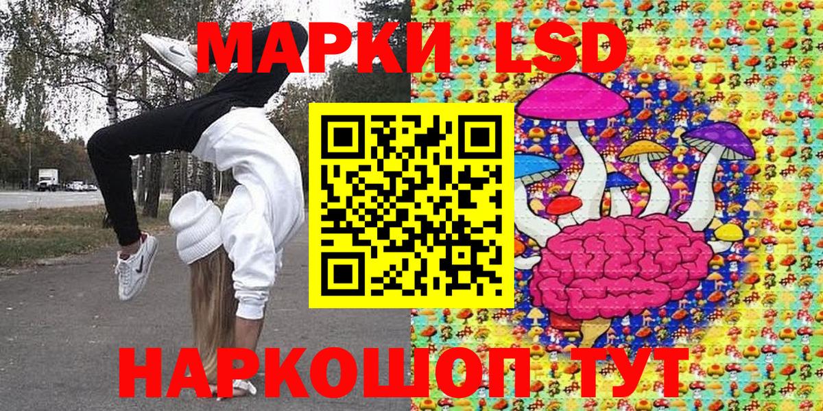 Наркотические марки 1,8мг Йошкар-Ола