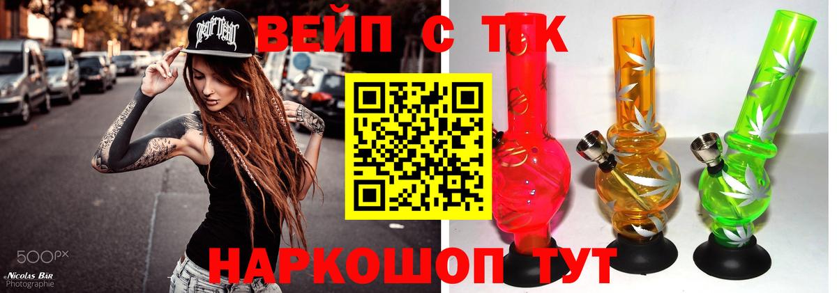 Дистиллят ТГК Wax Йошкар-Ола