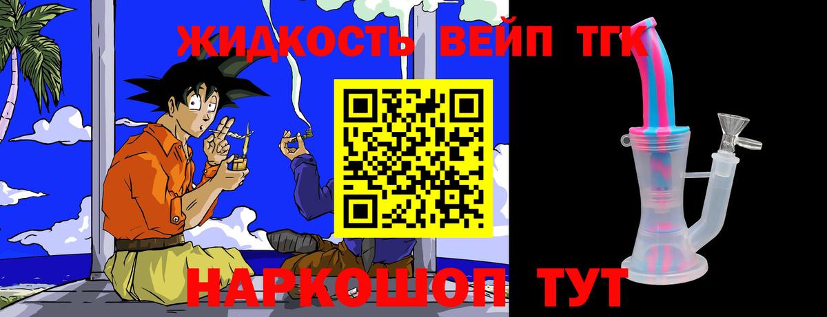 Йошкар-Ола  Дистиллят ТГК гашишное масло  Вход с VPN 