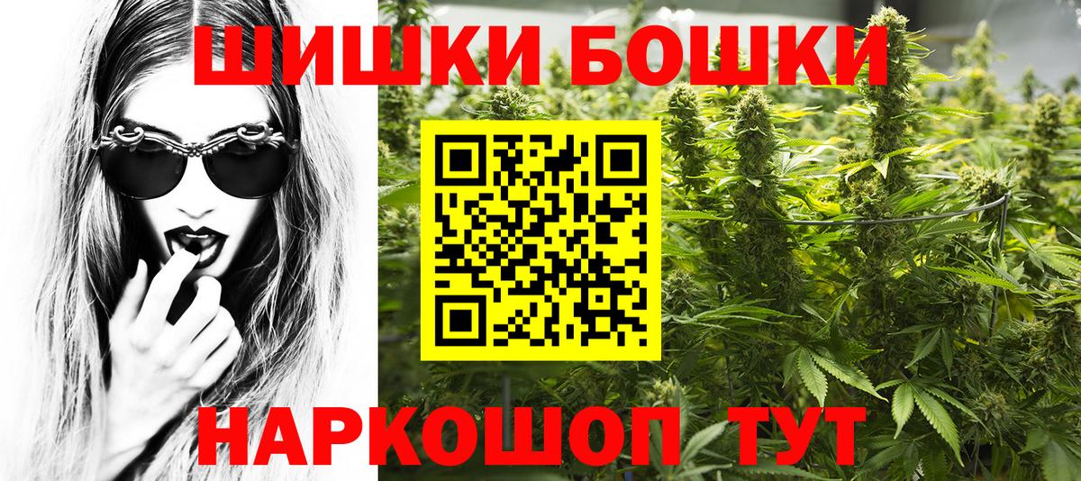 Конопля план  Бошки Шишки ГИДРОПОН  Вход с VPN  Йошкар-Ола  Конопля конопля 